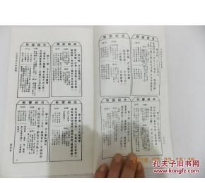 吕祖灵签55签姻缘,八仙庵吕祖灵签第九十五签图3