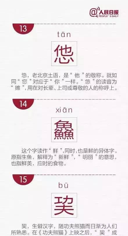 兲怎么读,兲这个字怎么读图3