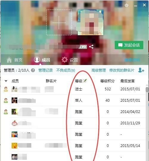 qq群名称怎么设置颜色,怎么在qq群里面名字显示颜色图5