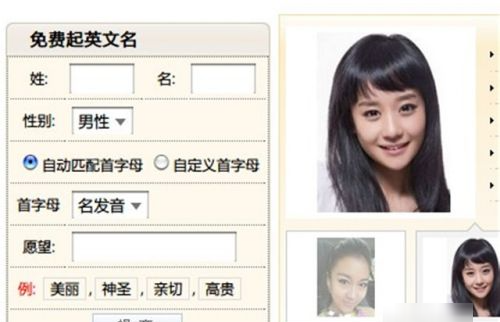 外国人名生成器,用自己名字设计英文名免费图2