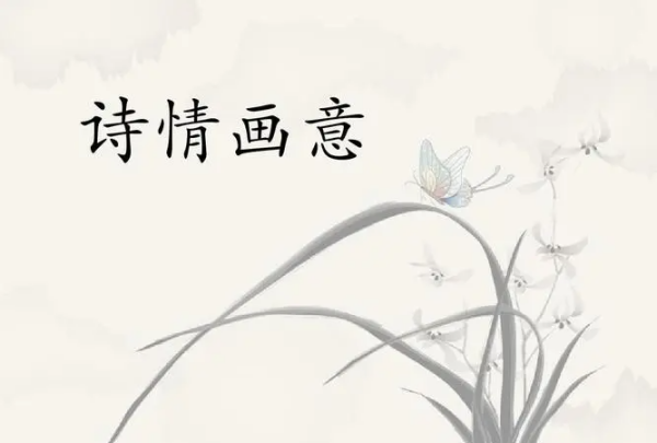 诗情画意的句子 唯美,唯美诗意的句子简短图2