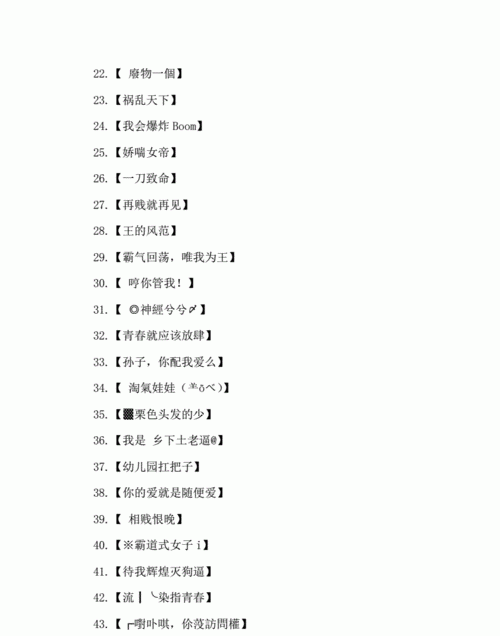 好听的男生繁体游戏名字大全,两个字的繁体字游戏名字图3