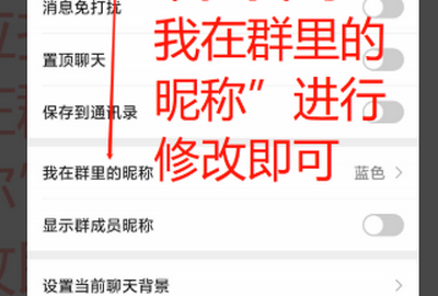 qq群聊名称改了别人能看到,群中将自己的名称改了对方会知道吗图6