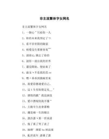 专属qq昵称女2字,网名大全女两个字古风图2