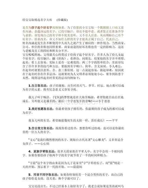 取名字库8000字,适合女生取名的字 诗词图3