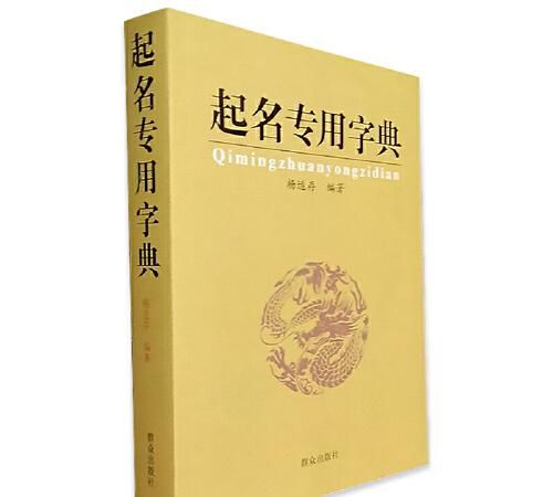 取名字库8000字,适合女生取名的字 诗词图4