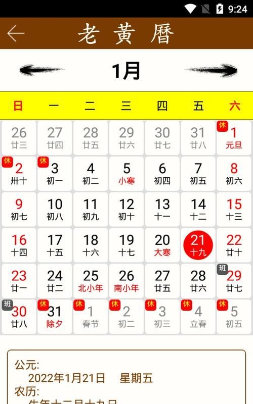 日历黄道吉日,黄道吉日万年历吉日查询3月份图3