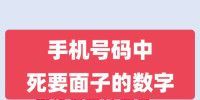 手机号码吉凶查询号令天下,周易8测手机号码吉凶最准确的评图4