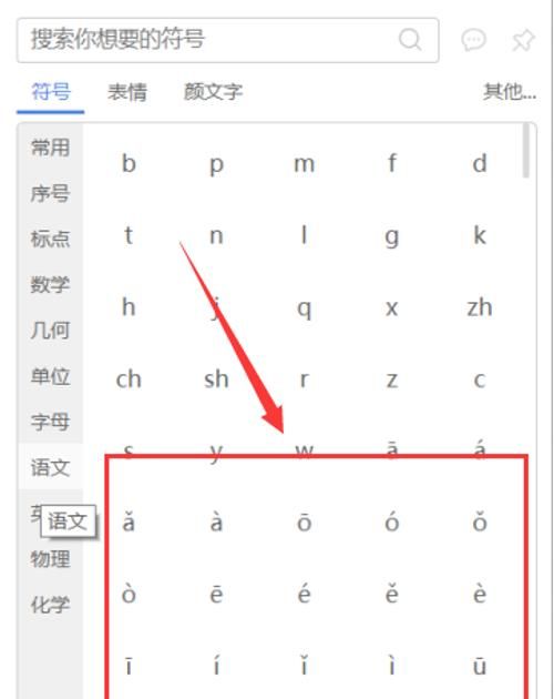 喜的拼音怎么打出来,喜的字咋写图2