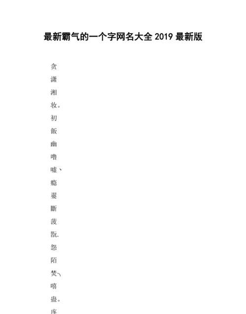 霸气家族群名一个字,好听的家族群名称大全霸气十足图4