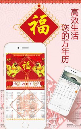 今日吉时查询三藏,老黄历吉日查询图1