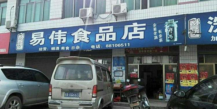 食品店可以经营些什么,个体熟食店营业执照经营范围怎么写图2