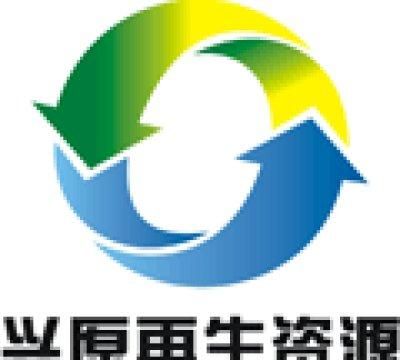 再生资源公司起名,开废品收购站怎么起名字好听图1