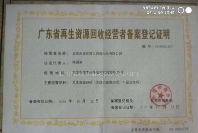 再生资源公司起名,开废品收购站怎么起名字好听图3