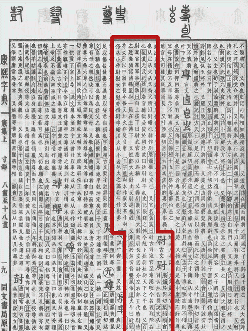 官员的拼音,古代官吏的别称图1