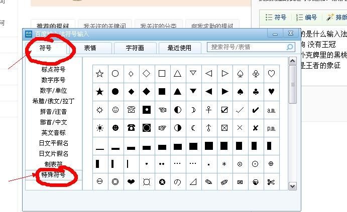 心形符号网名大全花样符号,2022女人最火特殊符号网名图3