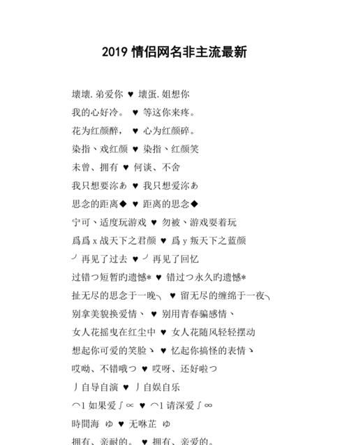 非主流组合名字,非主流家族名字 要8个像情侣一样的名字吗图1