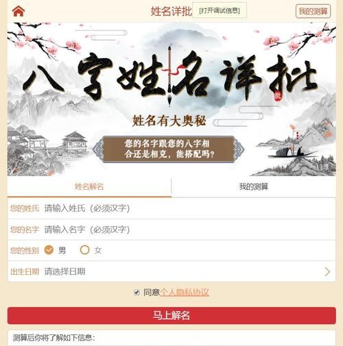 姓名笔画算缘分,名字笔画测试两人缘分 杂志图4