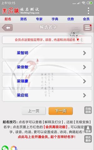 名字打分软件叫什么,免费姓名测试打分软件下载哪个好图1