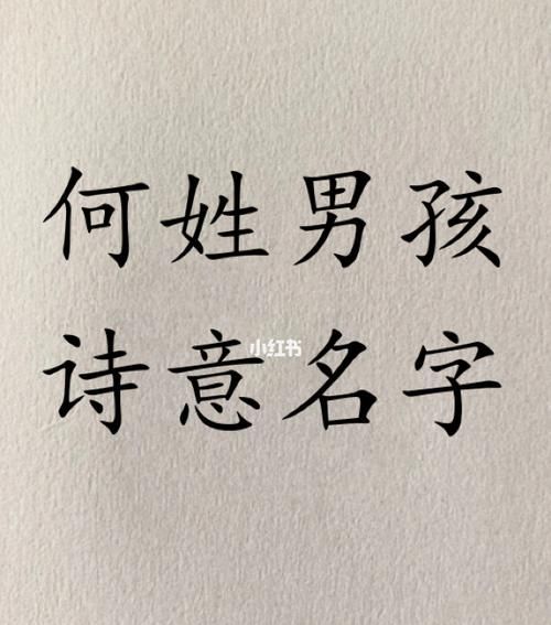 何雨轩名字意义,何雨轩的女孩的名字好不好听图2