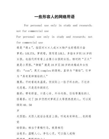 豪气网络用语怎么表达,表达很厉害的网络用语图2