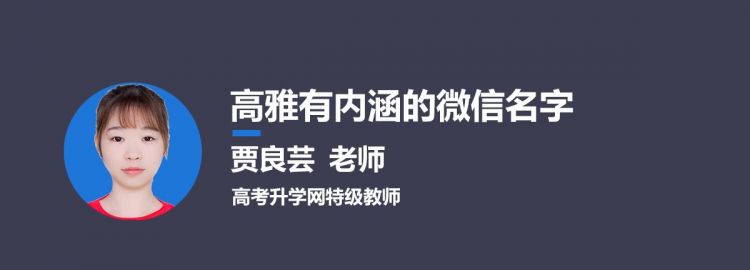 比较有寓意的微信号,比较有寓意的微信号带数字图1