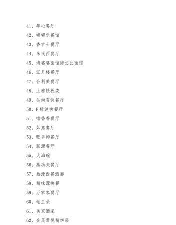 三个字餐馆名字最新,带财运的餐馆名字大全免费起名图3