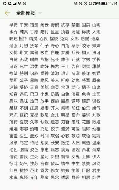 2个字的网名,2字网名有哪些好听的十二字网名大全图3