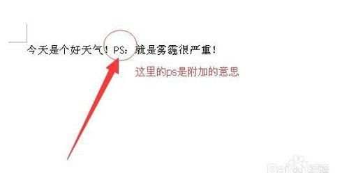 ∪ps是什么意思,英文“PS”是什么意思图3