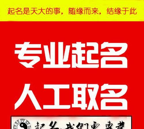 新生儿周易起名字大全,新生娃儿八字免费取名字大全图1