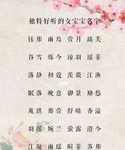 什么名字好听女生,女生好听的名字图4