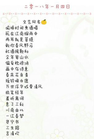 温柔干净的网名古风,有什么好听的古风昵称图6