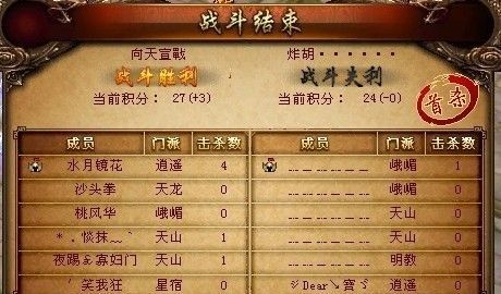 天龙八部网名符号,好听的天龙八部游戏名字带符号大全图4