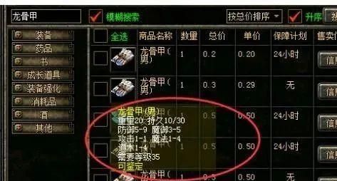 传奇霸气名字马甲,哪些霸气的名字?霸气的游戏昵称图1