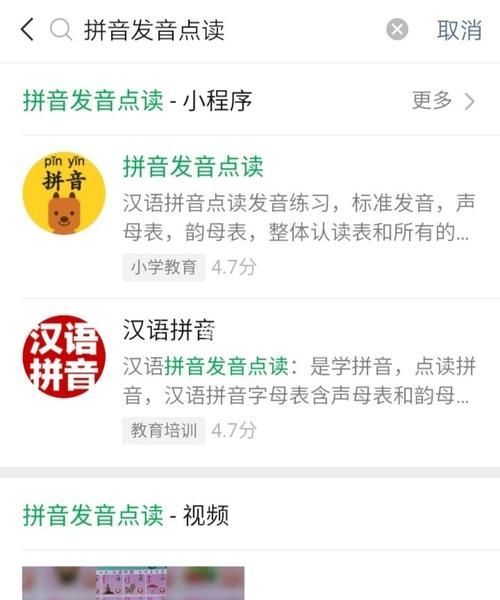 小程序的拼音,微信小程序怎么设置成字体跟随系统设置的图2