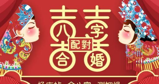 查生辰八字看姻缘,生辰八字怎么看婚配免费图4