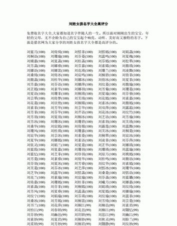 免费姓名大全查询打分测试,瓷都网姓名测试打分图2