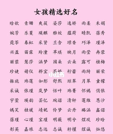 女孩带木字寓意好的字,女孩带木字旁漂亮有涵养的名字有哪些呢图3