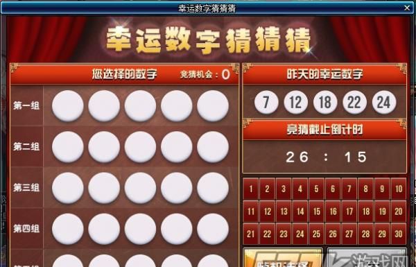 测试自己的幸运数字,怎样看自己的幸运数字是几图3