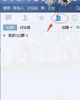 qq如何建群组,qq里怎么建群聊图2