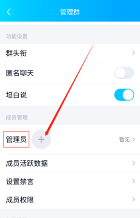 qq如何建群组,qq里怎么建群聊图3