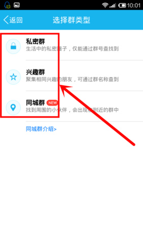 qq如何建群组,qq里怎么建群聊图4