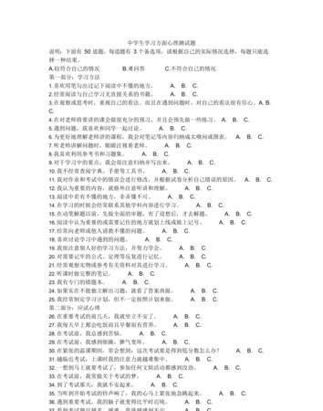 心理测试题90题,60道心理测试题图1