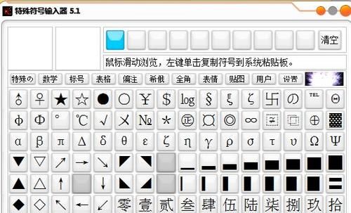 跑跑名字特殊符号,手游跑跑名字里面有一横特殊符号图1