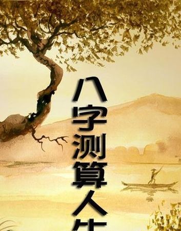 八字算命免费测试,免费测算八字生辰八字图4