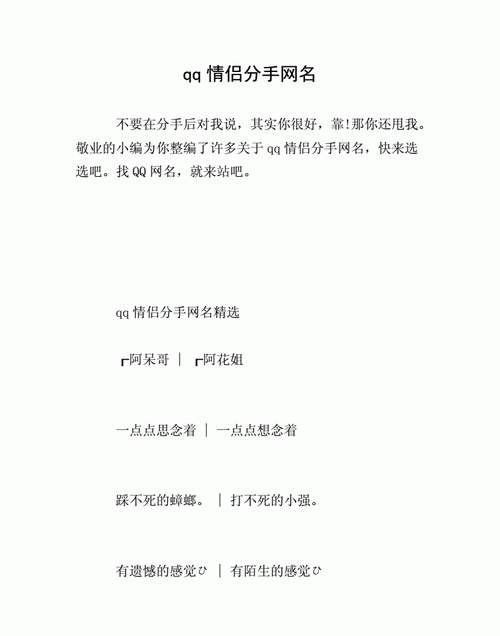 情侣个性网名霸气简短俩字,2个字的网名有诗意古风情侣名图4