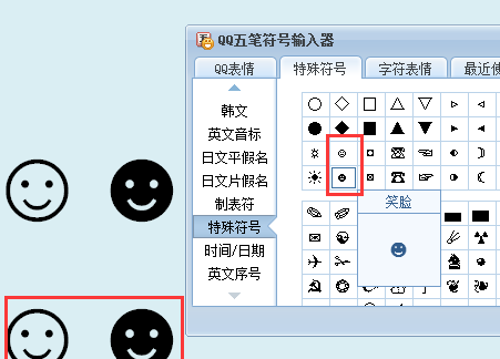 qq表情符号大全,有哪些像小笑脸一样的特殊符号网名图3