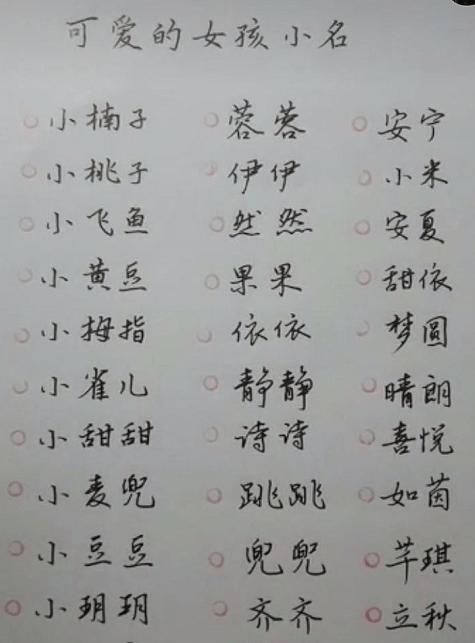 女名字优雅大方寓意好霸气,聪明优雅大方的女孩名字姓李图3