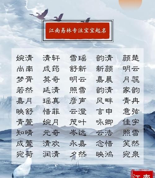 女名字优雅大方寓意好霸气,聪明优雅大方的女孩名字姓李图4