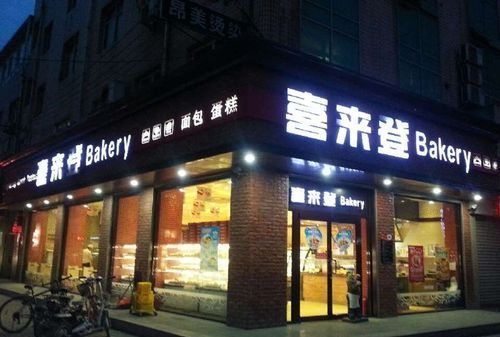 生日蛋糕店名字大全,好听独特的蛋糕店名名字大全图4